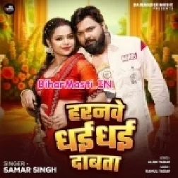 Horanwe Dhai Dhai Dabata