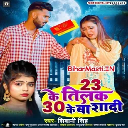 23 Ke Tilak 30 Ke Ba Shadi