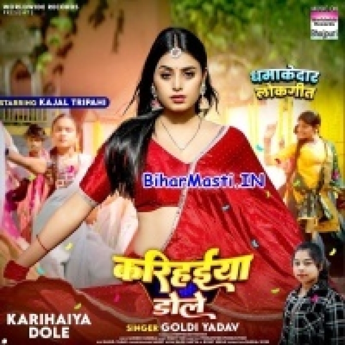 Karihaiya Dole