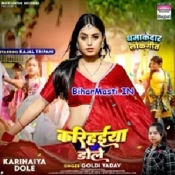 Karihaiya Dole