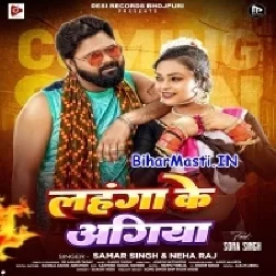 Aai Ke Buta Da Piya Ho Lahanga Ke Agiya
