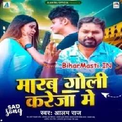 Marab Goli Kareja Me Apno Bheja Udaib Ho