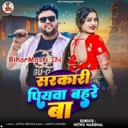 Sarkari Piyawa Bahare Me Ba