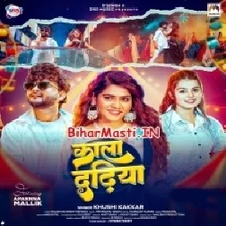 Lagela Beautiful Ae Janu Kala Dadhiya Me