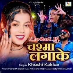 Jab Ghumela Tu Chasma Lagake