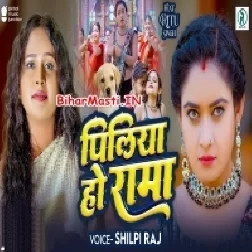 Piliya Ho Rama