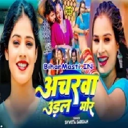 Acharwa Udal Mor