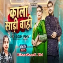 Ae Hamare Balam Ji Kala Sari Chahi Ho