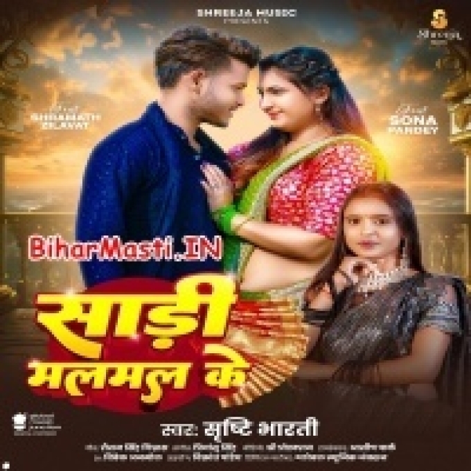 Sari Lalki Leyada Malmal Ke Piya