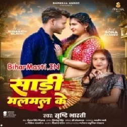 Sari Lalki Leyada Malmal Ke Piya