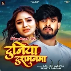 Duniya Dushmanwa Karanwa Marab Ge Jaan