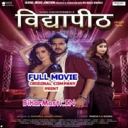 Vidyapith - Bhojpuri Full Movie Original Quality (720p HD)