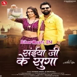 Saiya Ji Ke Suga Devar Ke Kabootar
