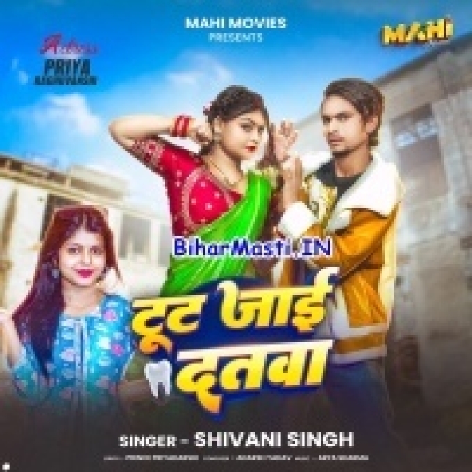 Marab Latawa Se Tut Jaai Dantwa Balam