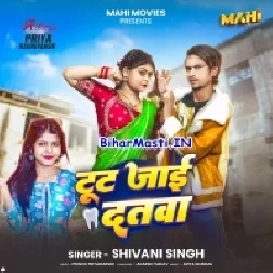 Marab Latawa Se Tut Jaai Dantwa Balam