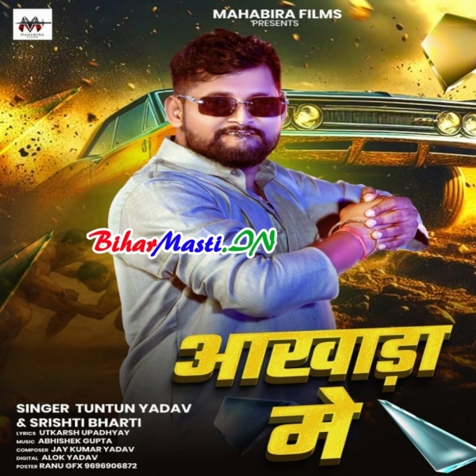 Jyada Garmi Ba Okra Khoon Me Ta Fariyali Aake Akhada Me