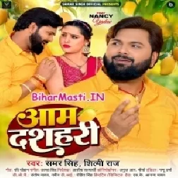 Leke Ghumataru Aam Tu Dasahari Ho