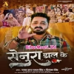 Le Jaai Dosare Senura Daal Ke-(Sad Song)
