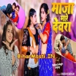 Maza Mare Devarwa Raat Me Sakhi