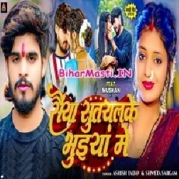 Saiya Sutalkai Bhuiya Me