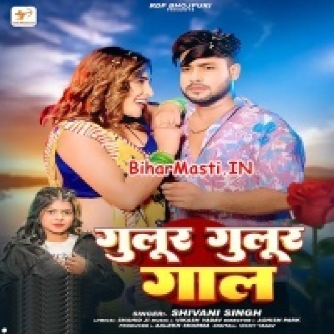Gulur Gulur Gaal Pa Habak Lela Raja Ji