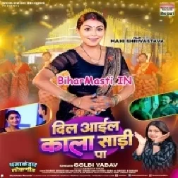 Saiya Ji Ke Dil Aail Ba Hamara Kala Sari Pe