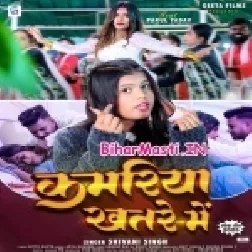 Dhaile Ba Kamariya Ke Khatra Me Daal Ke-BiharMasti.IN