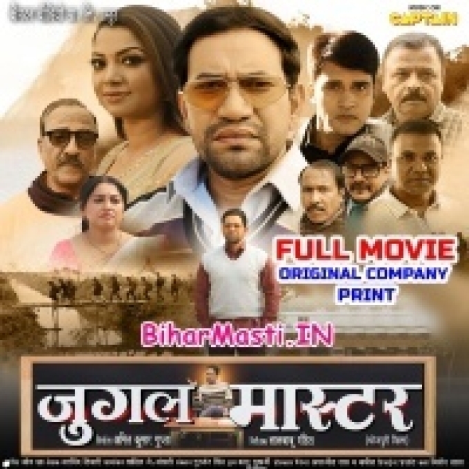 Jugal Master Full Movie Original Quality (720p HD)