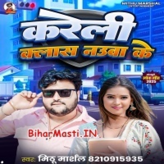Karata Class U Ta Nauwa Ke Ago Laiki Ba Hamara Gauwa Ke