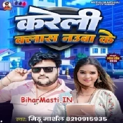 Karata Class U Ta Nauwa Ke Ago Laiki Ba Hamara Gauwa Ke