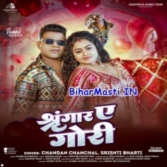Tohar Sab Bate Ohi Par Sringar Ae Gori