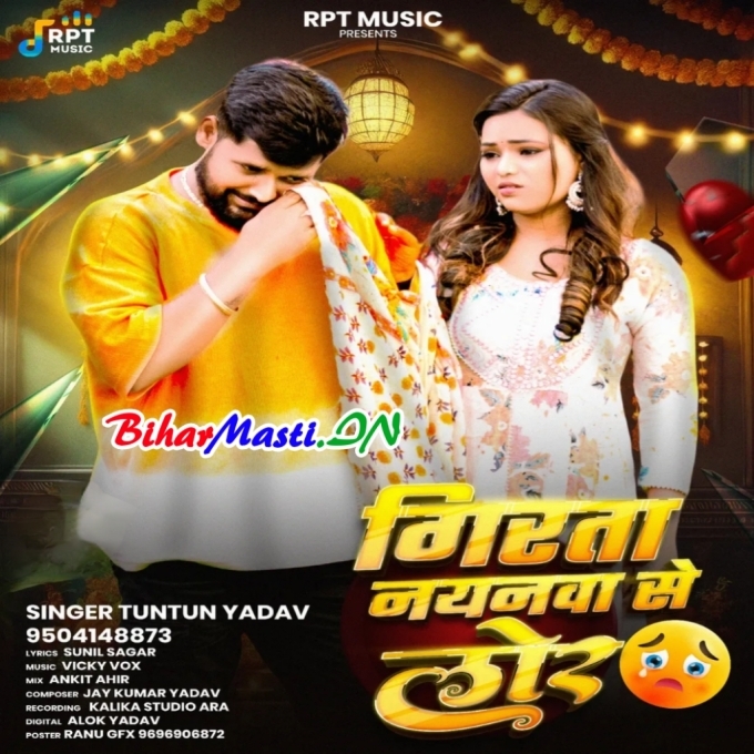 Girata Nayanwa Se Lor (Sad Song)