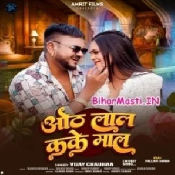 Oth Lal Kake Maal Kaha Jaat Badu Ho