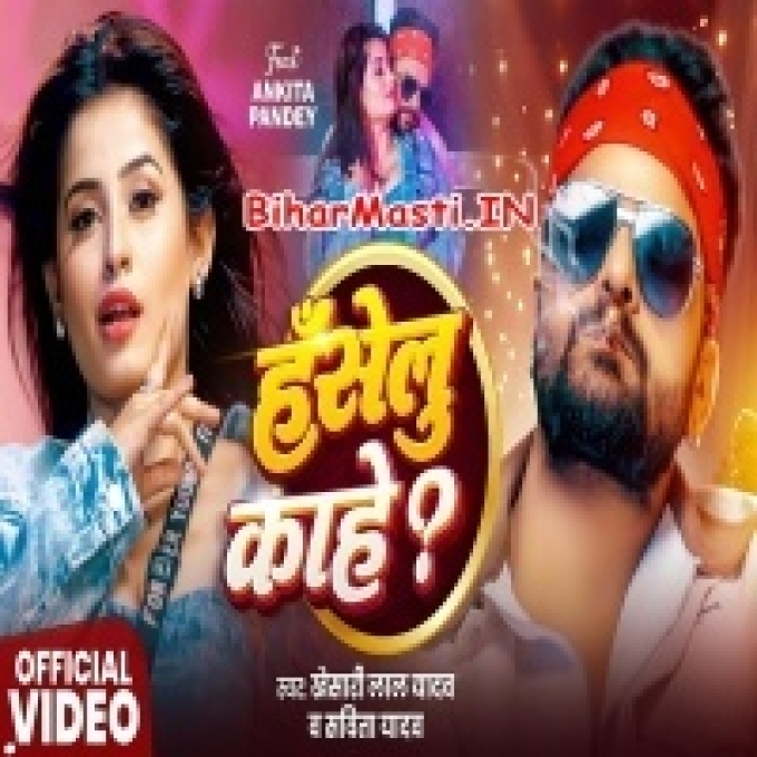 Haselu Kahe Jab Fase Ke Naikhe Video Song (1080p HD)