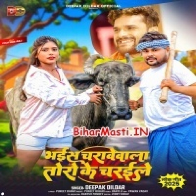 Bhais Charawe Wala Toro Ke Charaile Ba