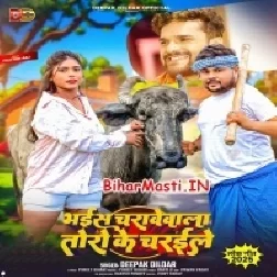 Bhais Charawe Wala Toro Ke Charaile Ba