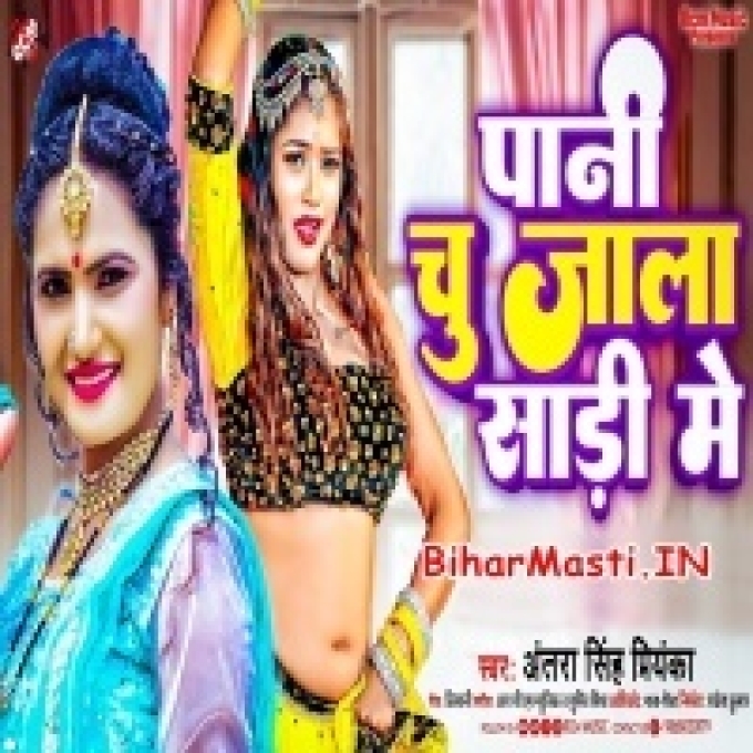 Pani Chu Jala Hamara Saari Me
