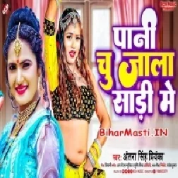 Pani Chu Jala Hamara Saari Me