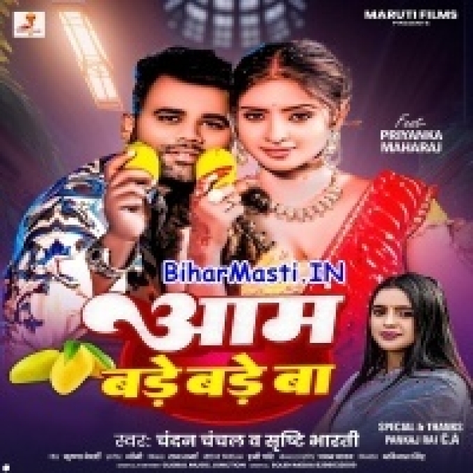 Tohar Kawan Aam Ha Ki Bade Bade Ba
