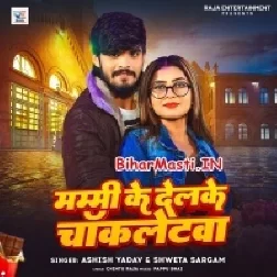 Mammy Mummy Kahke Puche Lagalu Hamar Betwa Ke Lagtai Je Ge Delkai Chocoletwa