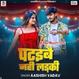 Pataibai Nahi Ladki