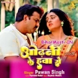 Odhani Ke Hawa Se Buta Debu Ka (Hit Matter)