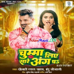 Chumma Liye Sare Ang Pe Patak Ke Raja Ji Palang Pe (Hit Matter)