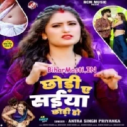 Chhodi Ae Saiya Chhodi Ho Darad Kare Lage Dhodi Ho