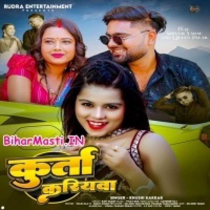 Tohar Kurta Kariyawa Ae Raja Ji