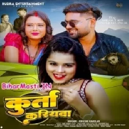 Tohar Kurta Kariyawa Ae Raja Ji