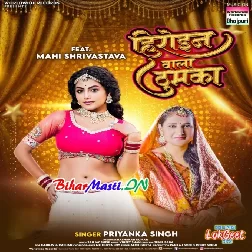 Heroine Wala Thumka