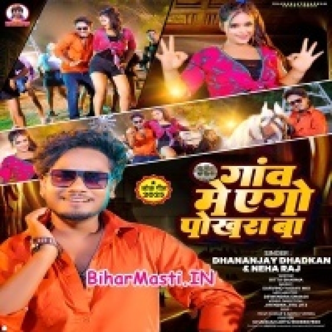 Gaon Me Ago Pokhara Ba Gori Ho Tohra Dhodi Niyan