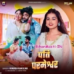 Pati Parmeswar Kahaiba