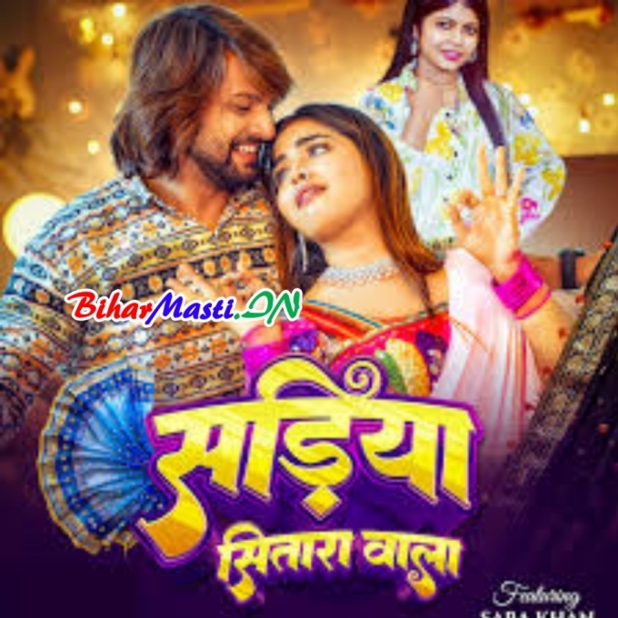 Sadiya Sitara Wala